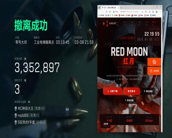 三角洲魔童辅助透视自瞄效果