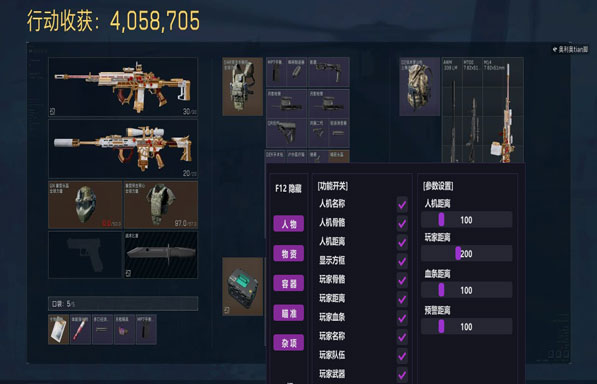 三角洲魔童辅助软件效果